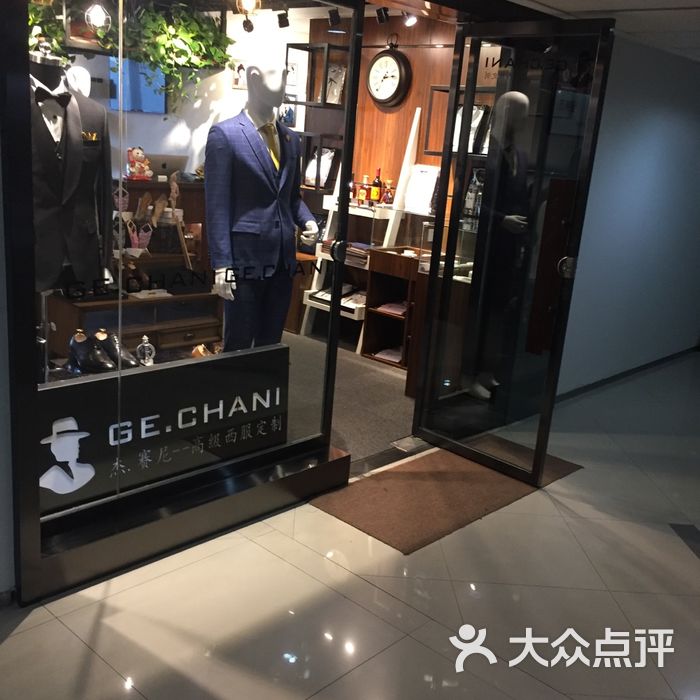 gechani杰赛尼高级西服定制