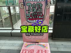 -中海环宇荟