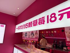 -K22.酸奶草莓(烟台芝罘店)