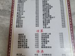 -帕米尔饭店