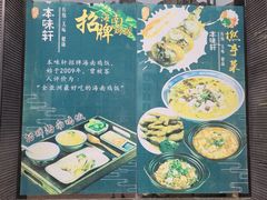 -本味轩精品茶餐厅(黄山路店)