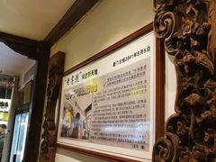 -邵子牙·中华老字号(定安路店)