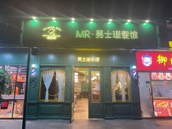 -海文先生国潮烫染男士理发馆