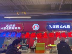 -孔师傅八仙老鸭粉丝汤(上海市第一食品商店南东店)