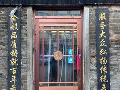 -张包铺(道外店)