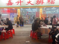 -嘉升大排档(番禺总店)