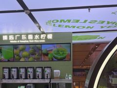 -Yes Lemon就是柠·手打柠檬茶(苏州中心一店)