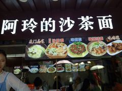 -老闽味沙茶面·姜母鸭(传承35年曾厝垵店)