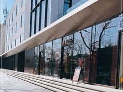 -原麦山丘(东四店)