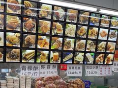 -宫廷糕点铺(人民中路店)