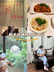 -尚圣月子会所·庄园式月子中心(萧山湘湖店)
