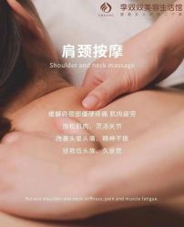-李双双美容生活馆
