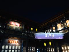 -马家大院