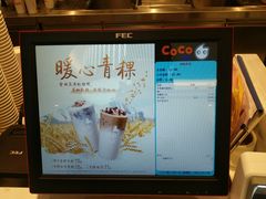 -CoCo都可(大润发店)