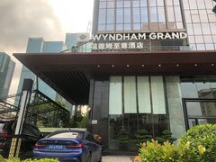 -深圳温德姆至尊酒店