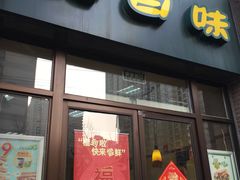 门面-赛百味SUBWAY(永业店)