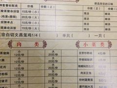 菜单-陈记汤饭(水巷口店)