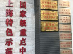 -上海市经济管理学校