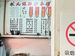 -状元楼(东大街店)