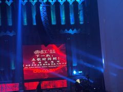 -赤红音乐现场(浦东金桥路店)