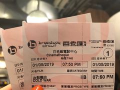 -百老汇电影中心(油麻地店)