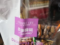 -泰康食品(南京东路店)