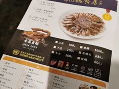 菜单-陈鹏鹏潮汕菜(欢乐海岸 海边景观店)