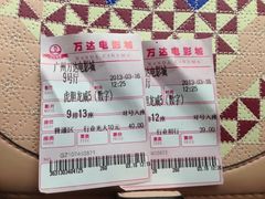 iphone_upload_pic-万达影城(白云万达广场IMAX店)