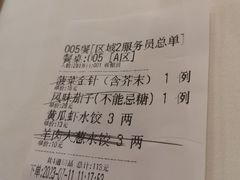 -金春禧(贵和领秀城店)