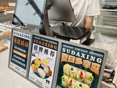 -酥大興·新国潮糕点配茶饮(龙岗万达黑金店)
