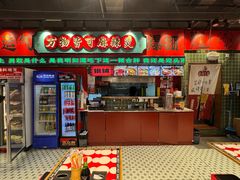 -文立新麻辣烫(合生汇21街区店)