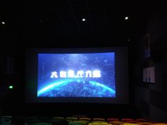 -中影傲视国际影城(三乡全景声激光店)