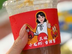 -三妹小龙虾·黄油蟹(华侨城总店)