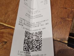 账单-星巴克臻选(北京嘉里中心第二店)