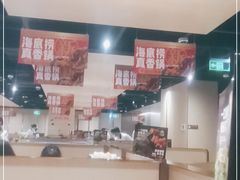 -海底捞火锅(津南永旺店生日主题店)