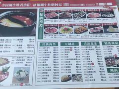 -明何记涮牛肚(品牌首店隋唐植物园南门古城路店)