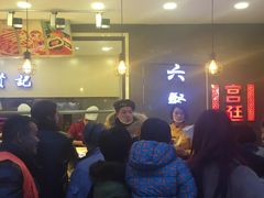 -六贤记(文三店)