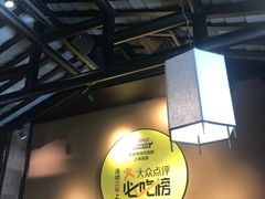 大堂-炊烟小炒黄牛肉(中心印象城店)