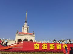 -北京展览馆
