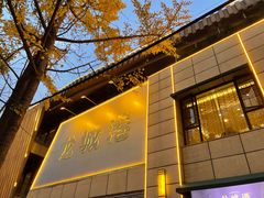 -欧记·龙城港(欣都店)