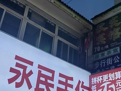 -江大后街