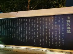 -七宝老街-闵行市民文化广场