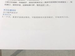 -深圳佑诺口腔门诊部