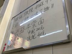 -鹍记特色牛杂面