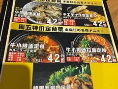 -炼火烤肉店