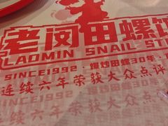 -老闵田螺馆·南昌市井菜·特色小吃(总店)