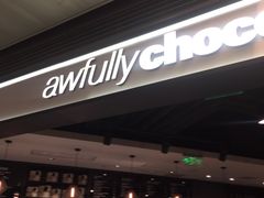 -Awfully Chocolate(嘉里城店)