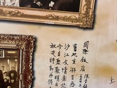 -上海国际饭店