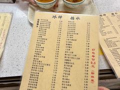 -冰神(火炬路店)