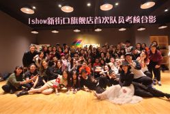 点击看大图 -ISHOW爱秀爵士舞蹈